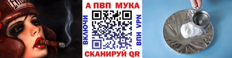 Alpha PVP мука Светогорск