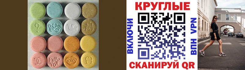 купить наркотик  Светогорск  Экстази 99% 